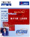 三菱通訊FA Express第...